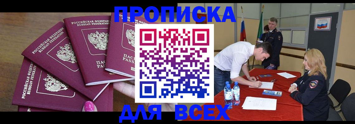 прописка иностранных граждан в Калининграде