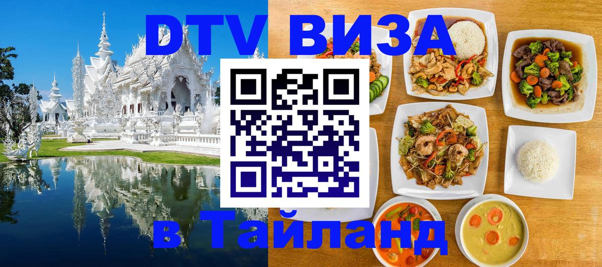 Сколько стоит DTV виза — актуальные цены, оформление даже без документов - 